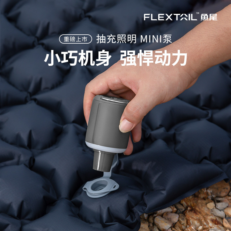 鱼尾营地灯帐篷灯充气泵户外露营便携电动抽充两用照明迷你打气泵