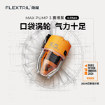 FLEXTAIL鱼尾无线便携式沙发气垫充气泵露营橡皮艇泳圈电动打气筒