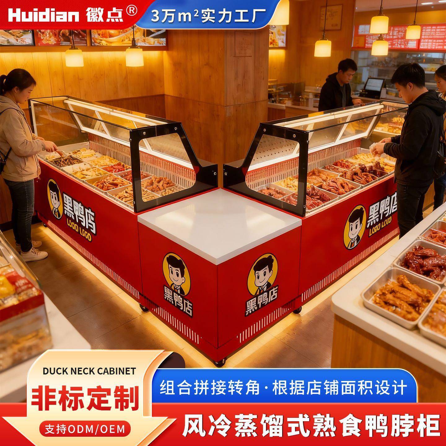 定制风冷直冷蒸馏式熟食柜双温无风无霜熟食卤菜鸭脖冷藏展示柜