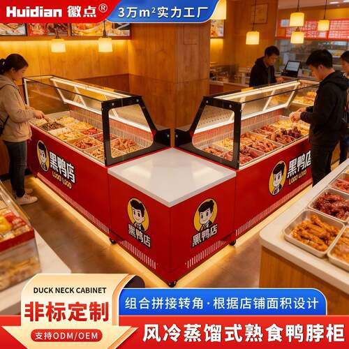定制风冷直冷蒸馏式熟食柜双温无风无霜熟食卤菜鸭脖冷藏展示柜