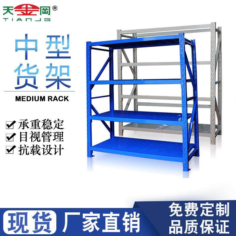 现货库房仓库仓储货架重型金属五金货架展示架重中型多层置物架
