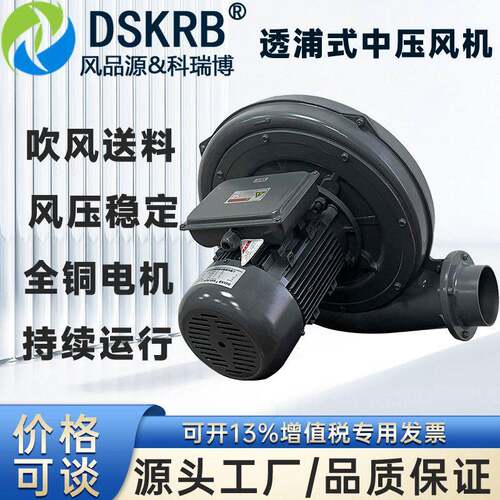 吸风送风中压风机吹袋机中压鼓风机无尘投料吸尘无底脚离心风机