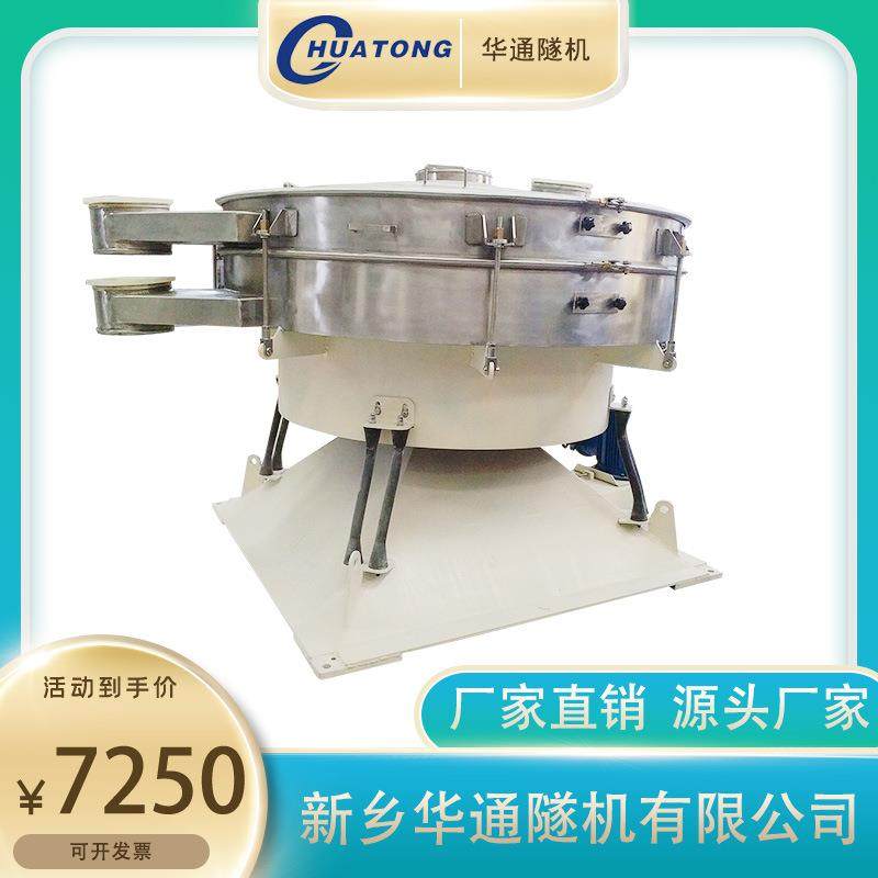 除尘颜料旋振筛厂家玉米面过滤筛便捷拆卸金属粉末旋振筛无尘