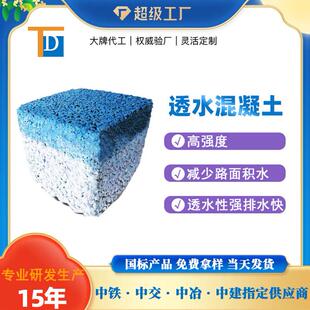 透水混凝土厂家海绵城市建设用透水砼C25C30高强彩色透水混凝土