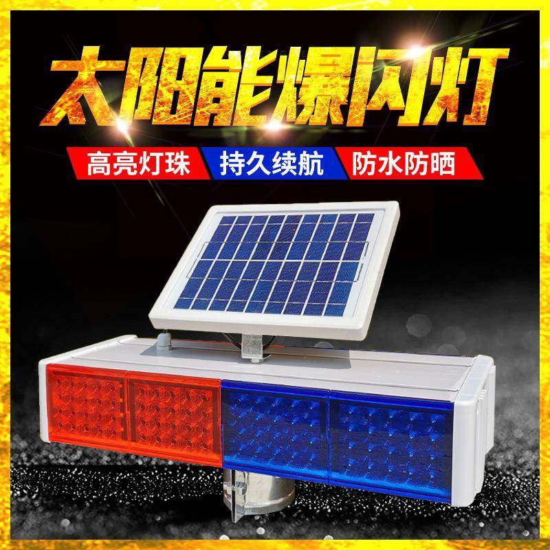 太阳能爆闪灯路障灯LED闪交通信号灯路口施工灯夜间安全警示灯,基础建材,其它,淘宝优惠券,粉丝福利购,淘宝优惠卷