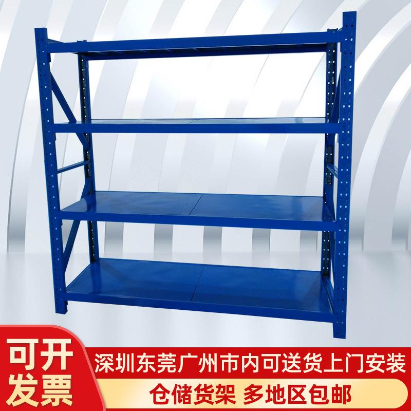 货架深圳仓储货架中型五金仓库置物架东莞轻型货架惠州广州货架