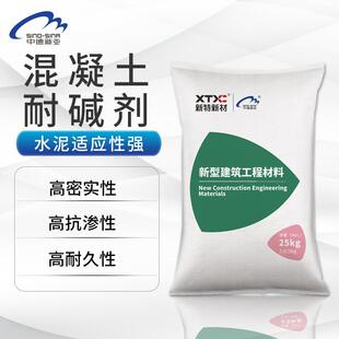 混凝土耐碱剂耐酸碱耐腐蚀抗碱建筑用砂浆防碱抗渗剂防渗防潮防水