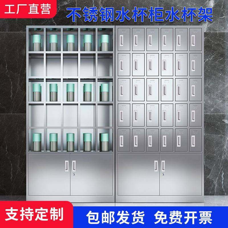 工厂不锈钢水杯柜多格带门水杯架车间多层加厚员工储物柜碗柜,商业/办公家具,其它,淘宝优惠券,粉丝福利购,淘宝优惠卷