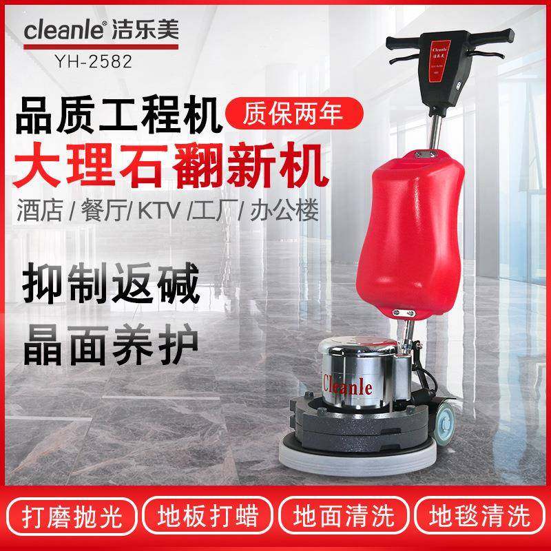 YH-2582加重石材翻新机洗地刷地打磨抛光机大理石晶面打蜡,清洗/食品/商业设备,其他食品加工设备,淘宝优惠券,粉丝福利购,淘宝优惠卷
