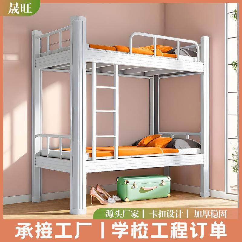 上下铺双层床铁床员工宿舍上下床架子学校铁艺高低铁架床学生宿舍,商业/办公家具,其它,淘宝优惠券,粉丝福利购,淘宝优惠卷