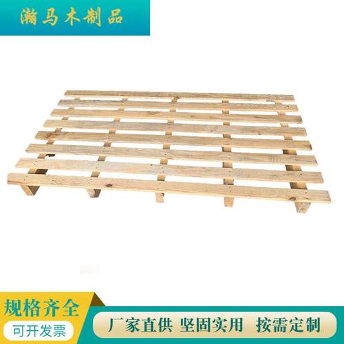 免熏蒸木托盘防潮胶合板木卡板木栈板物流出口运输叉车木托盘