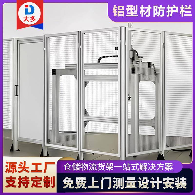 铝型材仓库车间隔离网设备安全护栏工业防护围栏网