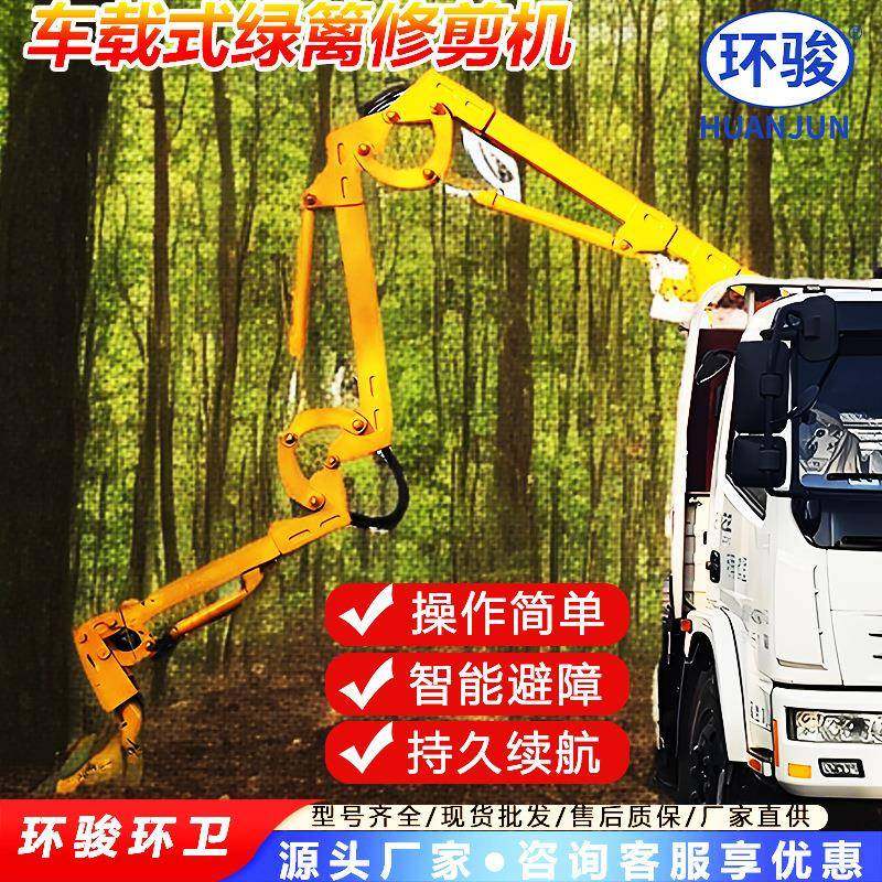 车载式高空树枝修剪机车载式绿篱修剪机绿化带大型高空修剪机