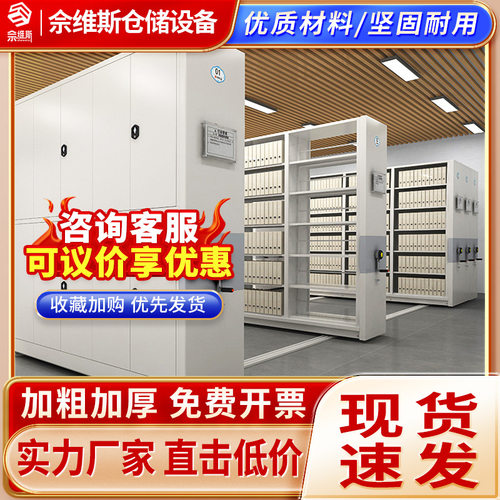 密集架钢制档案密集柜文件柜档案架手动电动智能资料柜