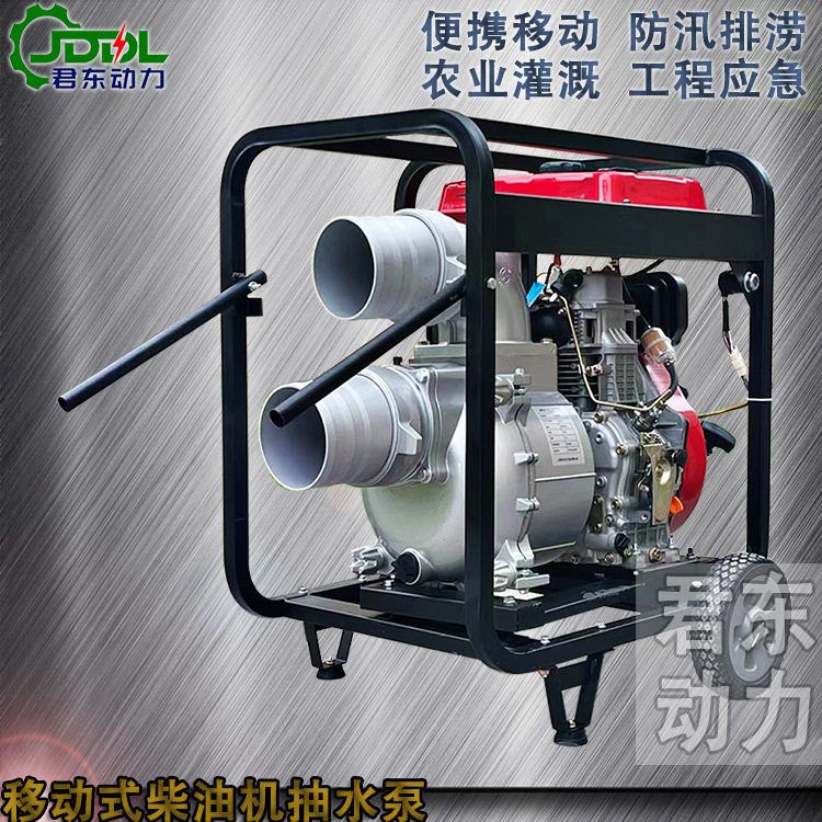 汽柴油机移动自吸水泵防汛现货