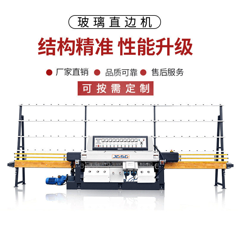 超白玻璃直线磨边倒角磨边机