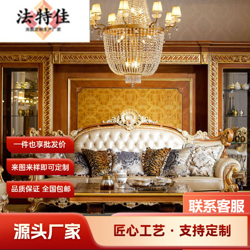 欧式实木手工描金雕花四位沙发