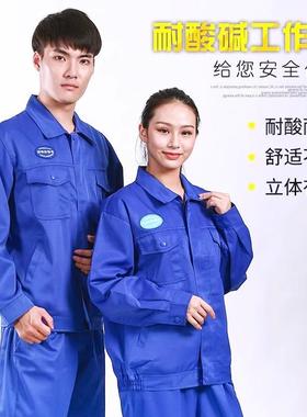 耐JCV防酸碱工作服防电劳防保服防护工装体裤子静分服化服套装透