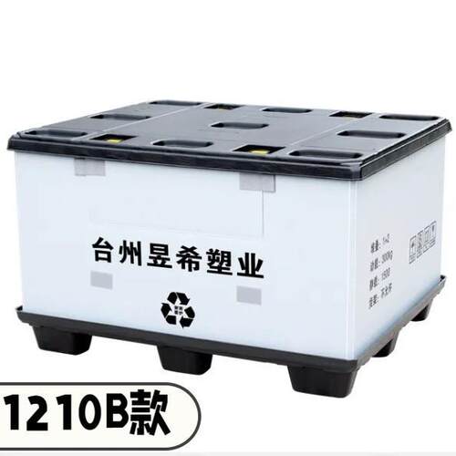 P塑料周转车IIC箱可塑折叠蜂窝板汽物流包装卡板天地盖吹侧开围P