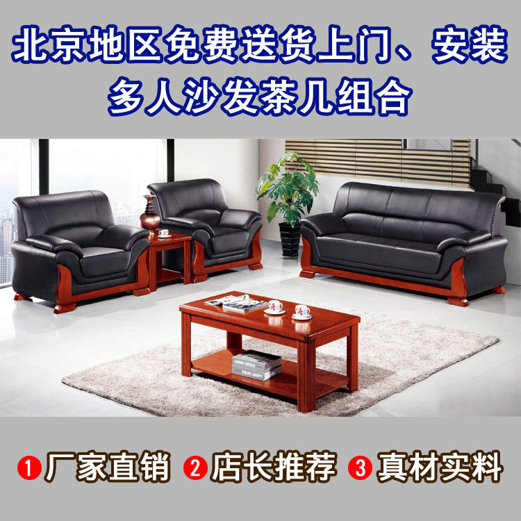 北京办公家具办公室沙发茶几