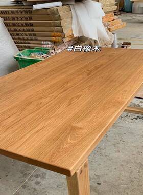 樱桃木书桌面白蜡木OAN橡红白木吧台板胡板桃木板餐桌面原木飘窗