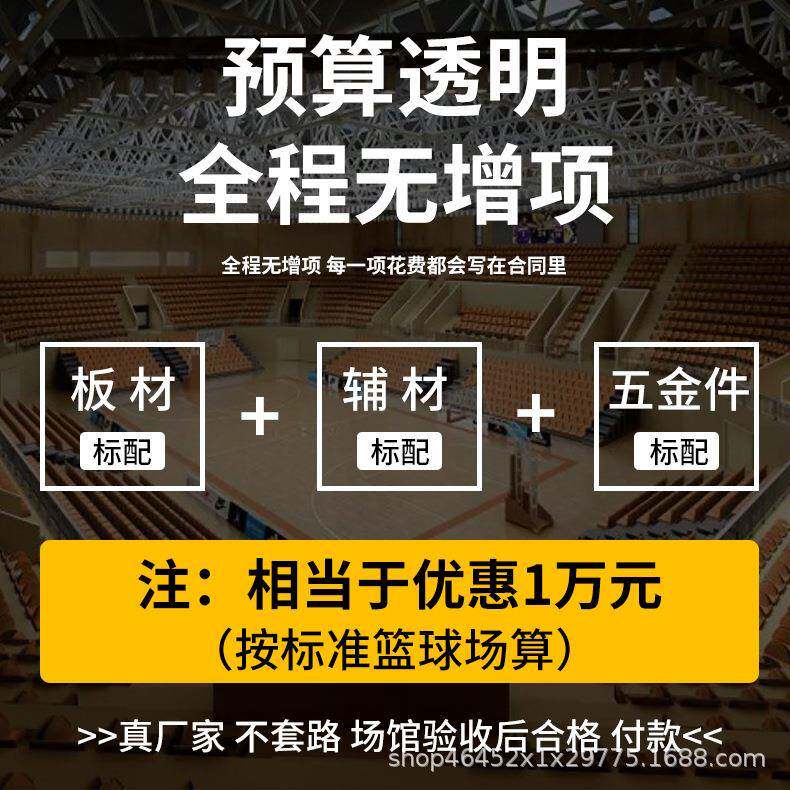 室实内篮球馆运动木地板羽毛球馆蹈室枫木桦木体OZI育馆舞双龙骨