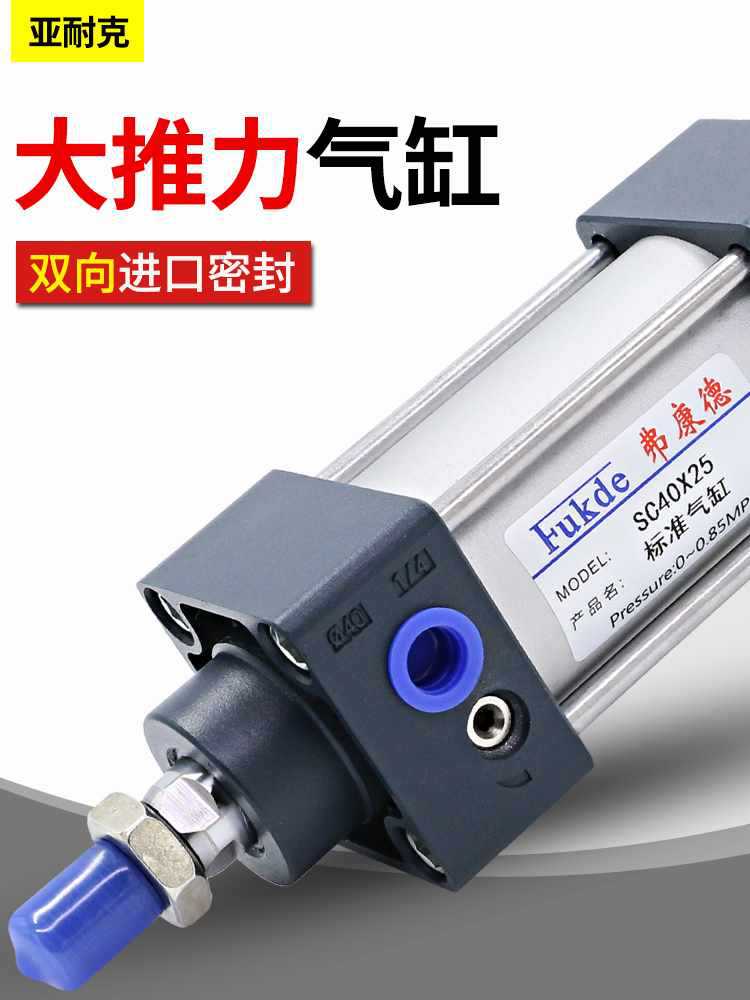 标准大推力带磁全套气缸