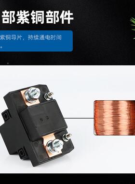 12V2电4V300A汽启动继电器改装车总电源开关AXM动叉马车达继电器
