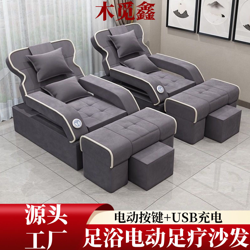 足疗沙发电动高档足浴沙发按摩床足疗店泡脚沙发采耳按摩沙发躺椅