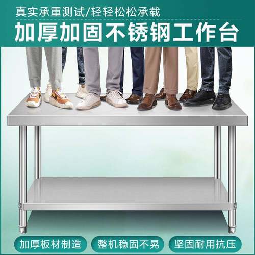 不锈工作厨房专用用B-kuan86商用台桌子长方形操作家台切菜台钢桌