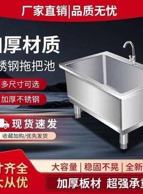 商用不锈钢拖把学校卫池生家LGI间墩布池用阳台长方形拖水布池清