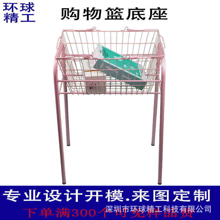 现货厂家直发超市购物篮手提篮篮子铁艺篮子购物框手提框收纳篮