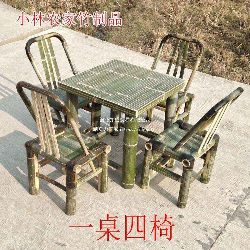 阳台桌桌椅竹桌子竹编老茶式XWX竹室外竹庭院子桌椅竹椅子桌子手
