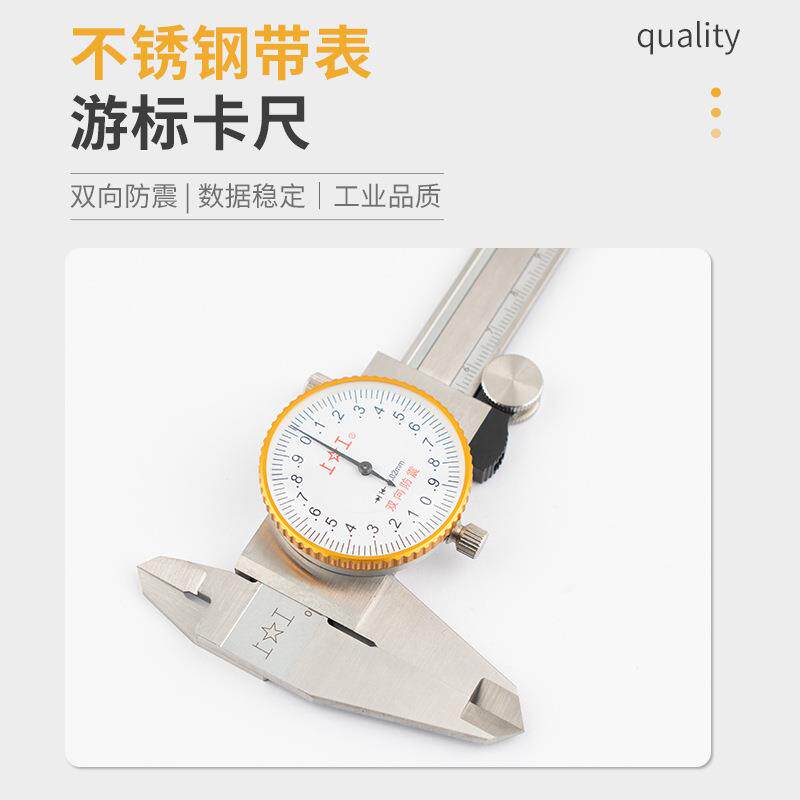 上工带表卡尺代-高精度不锈钢数电子数显卡尺
