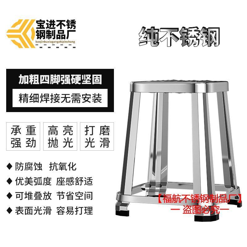 不锈钢方凳加厚工车间工业铁凳子家用折叠凳金属户外高矮凳包邮