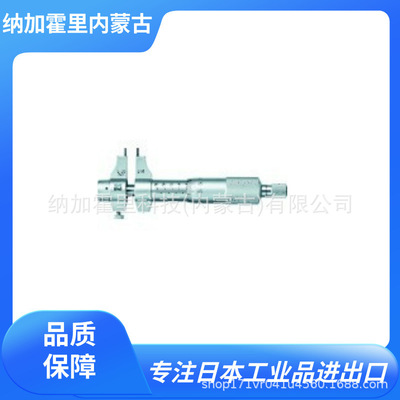 SK新泻精机内径千分尺