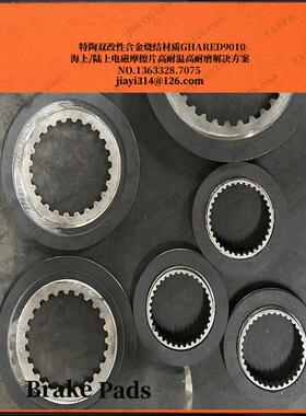 BFK4摩70-10风电电无噪音款磁制动片BF机K470-12耐磨擦片耐温电刹