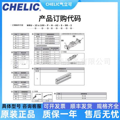 C*HELIC气立可磁偶式无杆缸MRU10/154520-118900-150-00-300-00-5