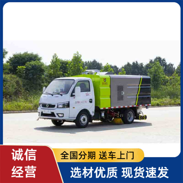 东风途逸3方干湿两用洗扫车