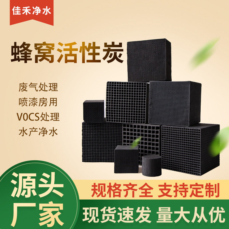 净水魔方活性炭除臭强滤鱼缸