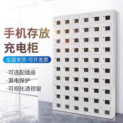 手机柜多门机存放柜多门手机充电存柜理带551701手锁手机管箱对讲