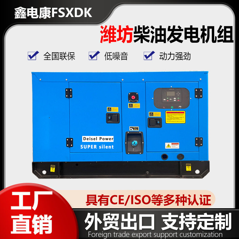 潍坊50KW无刷380V静音发电机组