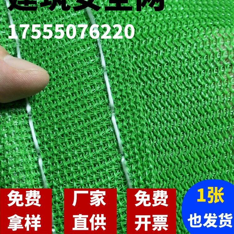 密目阻燃工地脚手架防护网