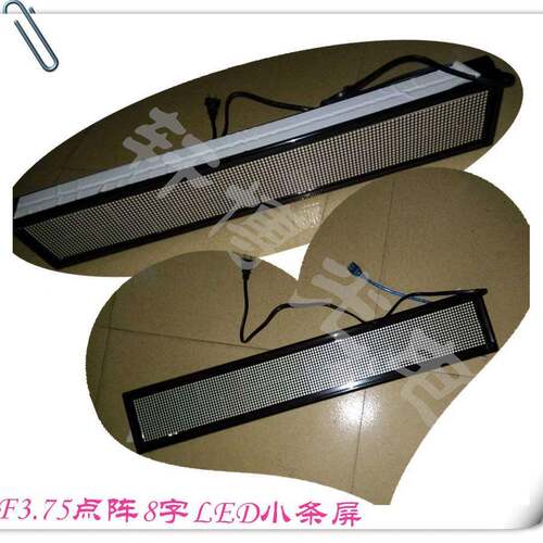 3.75点子单阵元板大多种屏厅叫号LED显示电窗口条形屏广告屏大屏