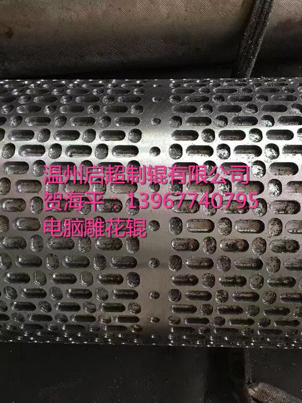 电脑雕花压纹镜面冷却加热辊筒