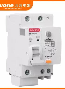 北京北元电器BBGZI2型CL-63小漏电断路器1P+N空气开关24P3P断电P