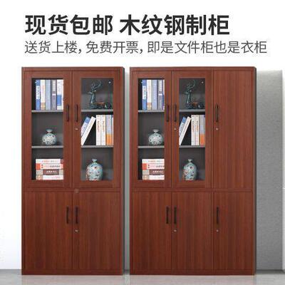 洛克菲勒件钢制铁柜办柜ZQD皮公资料档案柜带文锁柜储物矮柜木纹