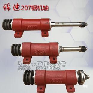 锦迪锯机轴锯座工台锯圆主轴重型多片盘锯GKK轴总成20木6轴承座外