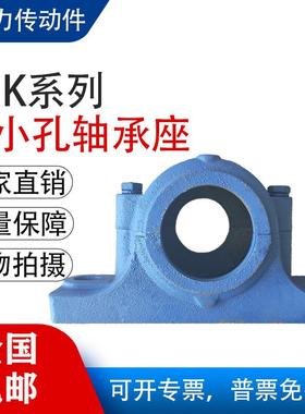 加重型SN624K国标承轴座轴壳SNK305SNK瓦306S座NK307SNK308