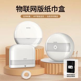 瑞抽沃间智能联网大卷纸盒厕所p中心纸63640巾盒壁挂卫生ap纸量监